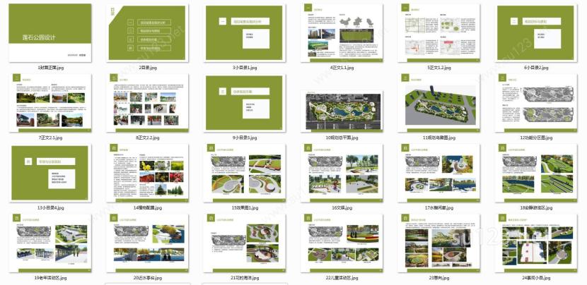 某市优秀公园规划方案设计SU模型下载草图大师sketchup模型