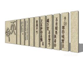 中式景墙 (57)SU模型